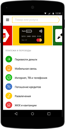 Mobile